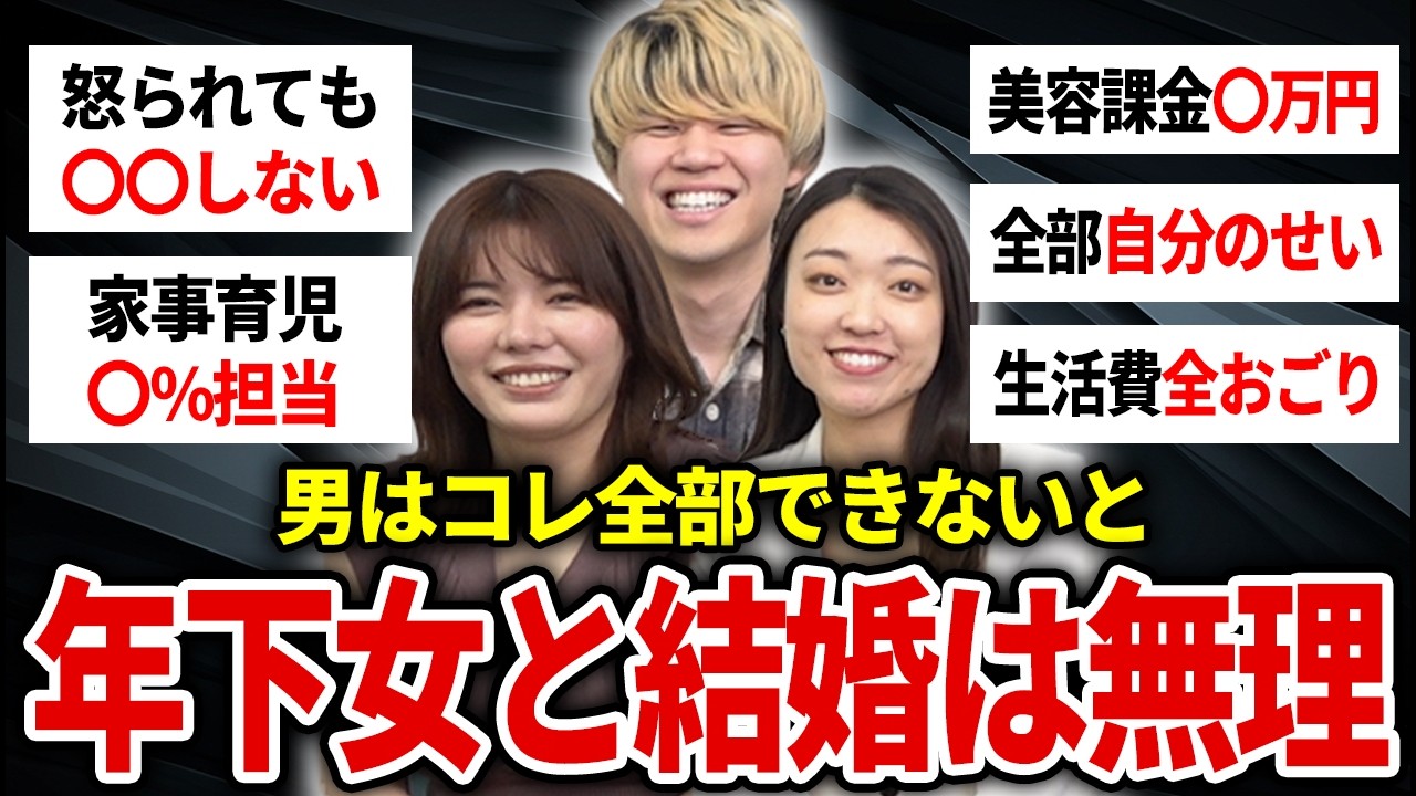 年下女性に選ばれる男性が必ず持ってるものはこれです！