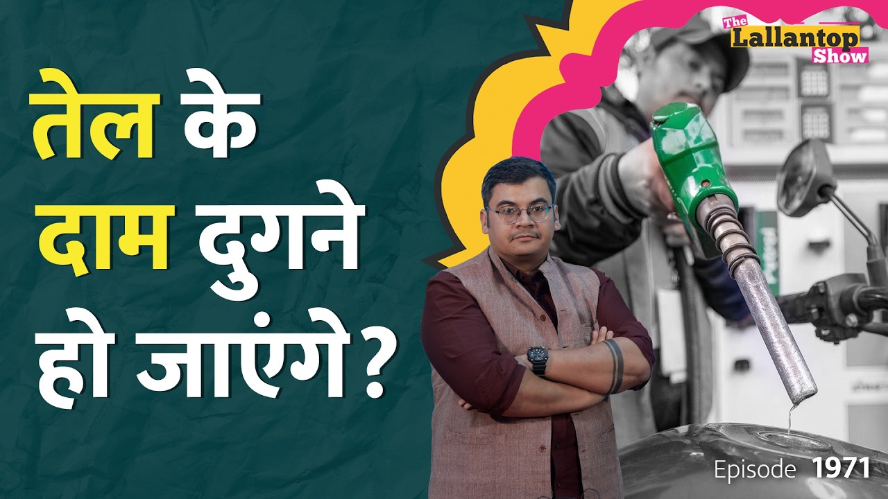 Israel हमले से गुस्साए Iran ने Qatar के गैस भंडार पर हमला किया, भारत के लिए मुश्किल ? LT Show