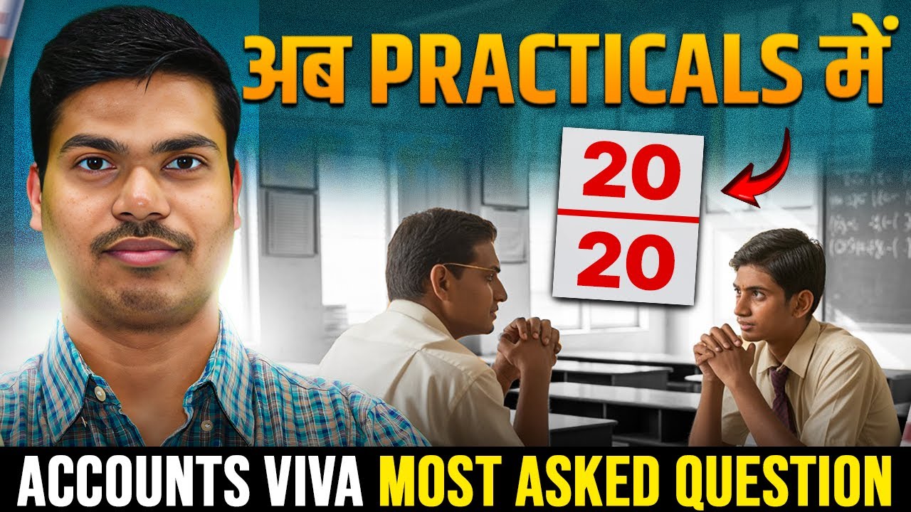 Accounts VIVA Most Asked Questions | Class 12 Accounts Practicals for Boards 2026 | SUNIL PANDA