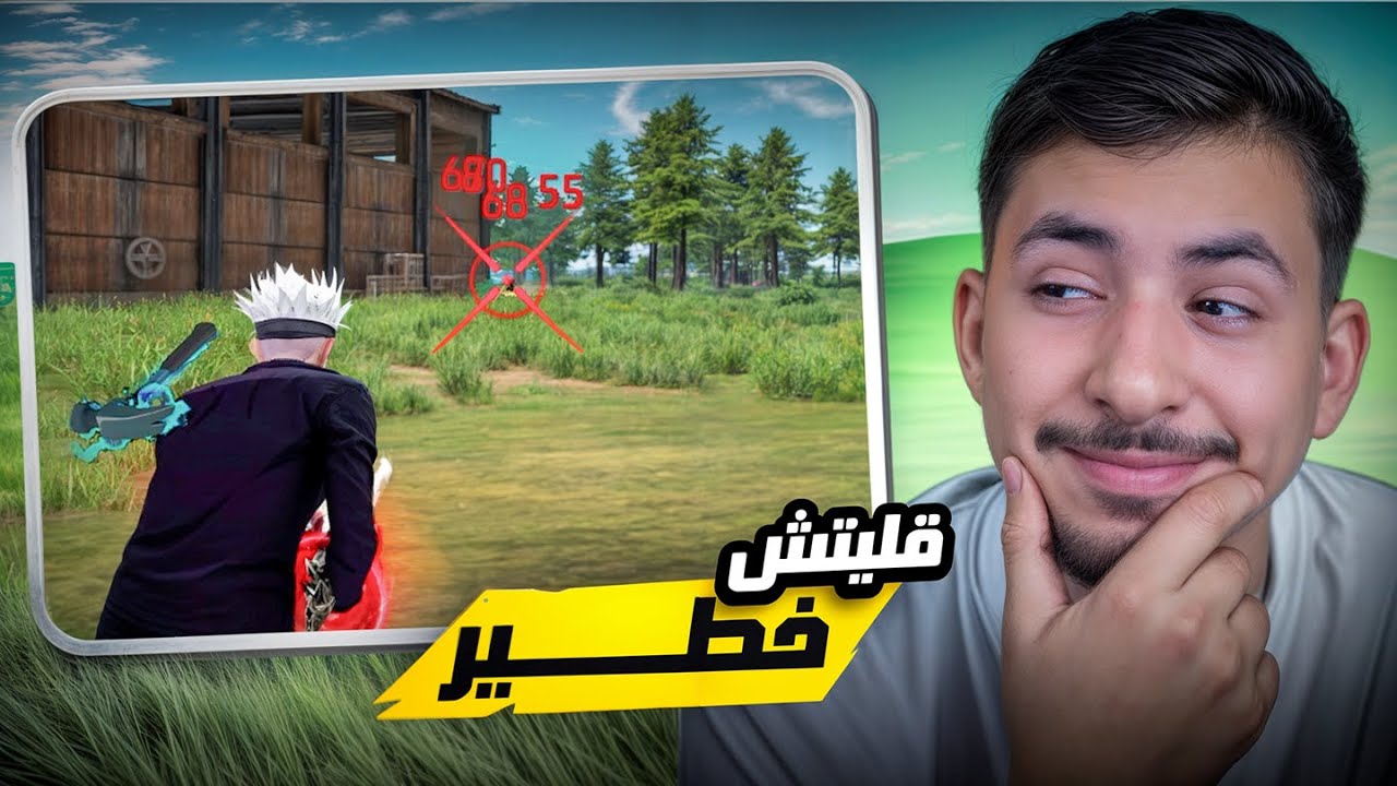 مودوكس يكشف قليتش سلاح M60 بعد التحديث 👀🔥