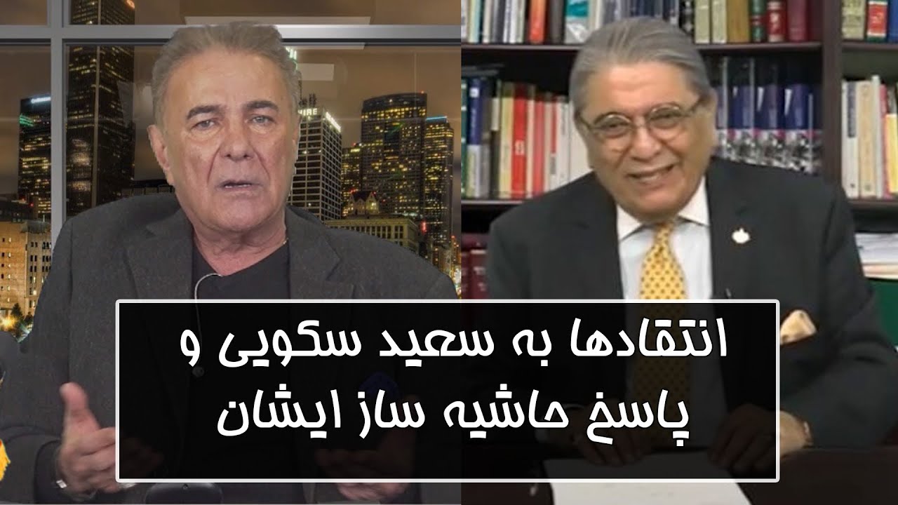درخواست سعید سکویی برای مناظره با دکتر علیرضا نوری زاده