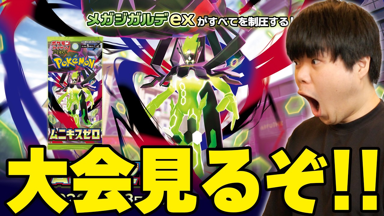 【CL福岡】新レギュ初の大型大会を見る！！！！