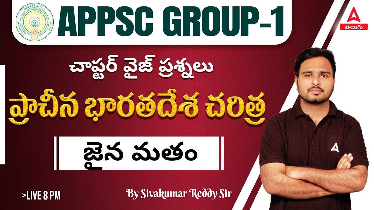 APPSC Group 1 History | Group 1 Jainism MCQ In telugu | Adda247 Telugu