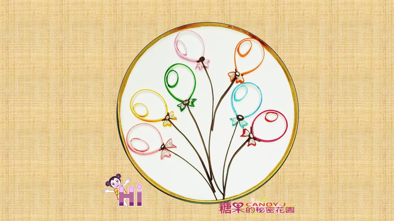 氣球捲紙藝術｜Balloon Paper Quilling Art
