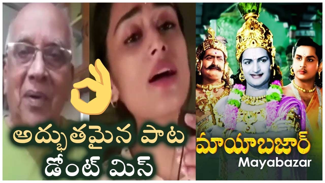 Singeetam Srinivasa Rao About Mayabazar Movie Removed Song | Unknown Song From Mayabazar Movie