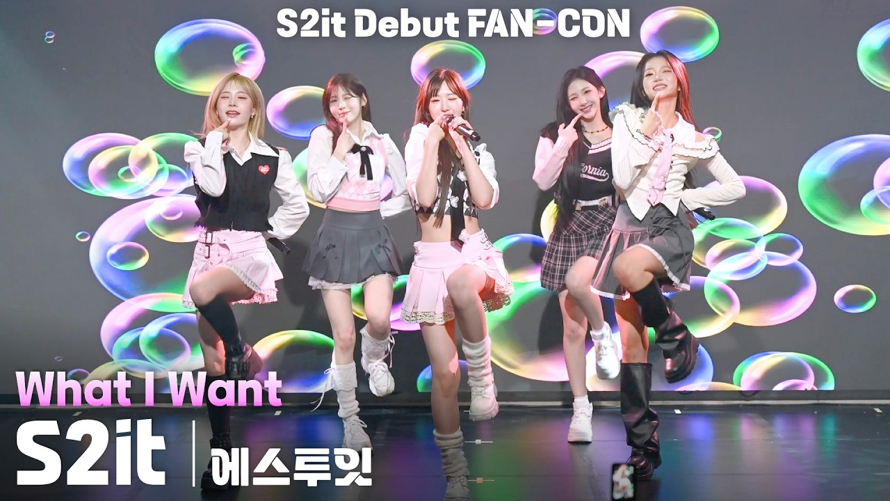 [4K] S2it(에스투잇) 「What I Want」 팬콘서트 가로 직캠 | S2it Debut FAN-CON, 260312