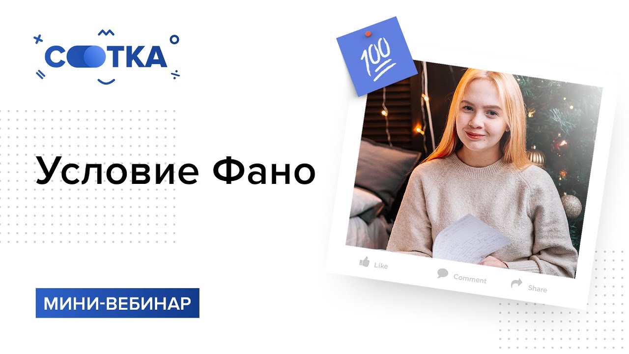Условие Фано за 5 минут | ИНФОРМАТИКА ЕГЭ | СОТКА
