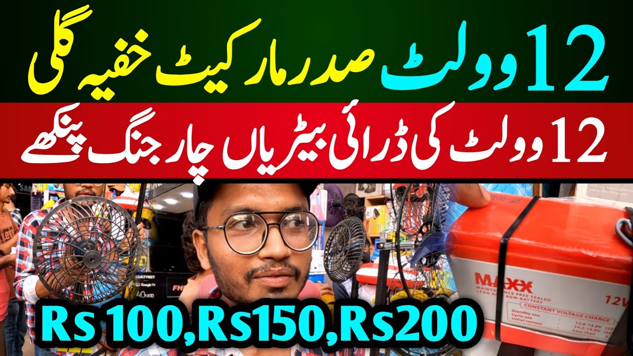 12 volt dry batteries market Karachi | Charging fan market Karachi | Electric market Sadar Karachi
