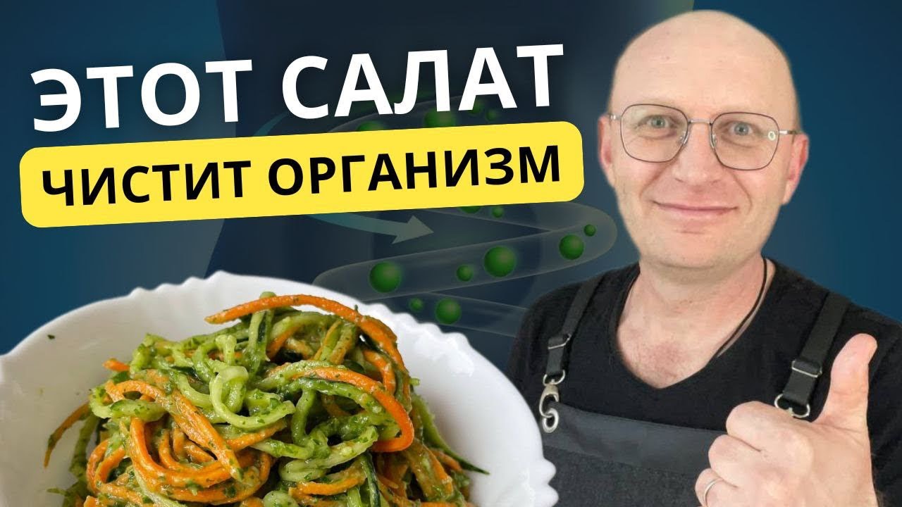 Забытый способ снять воспаление простым салатом / Рецепты, которые помогают вкусно худеть!