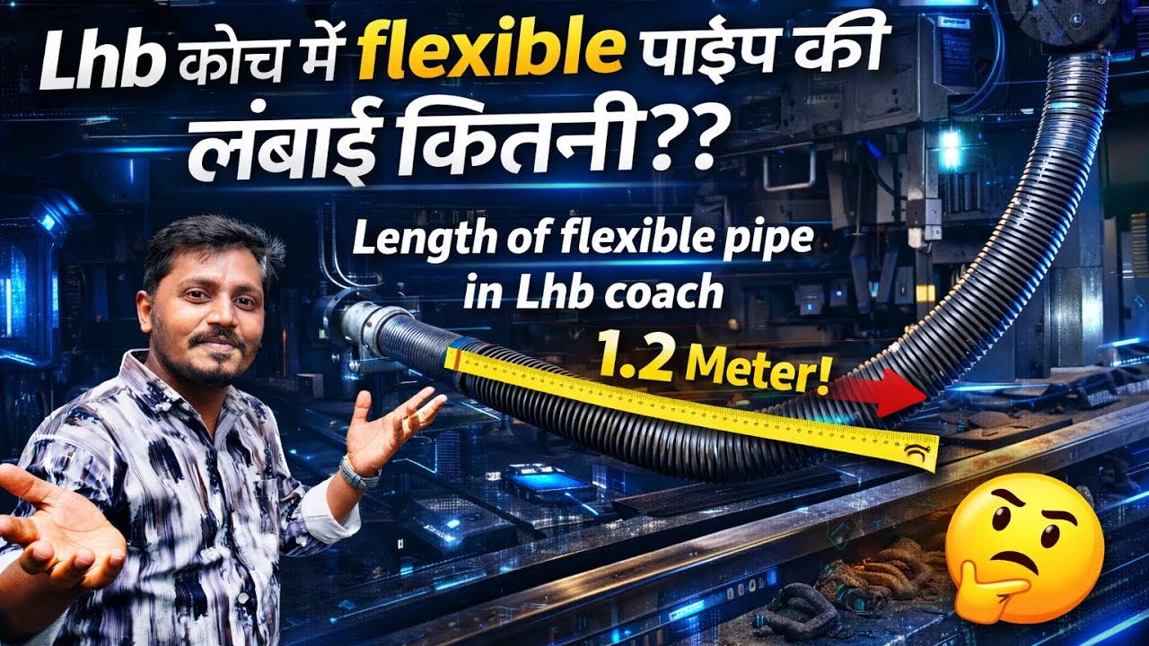 Lhb कोच में flexible पाईप की लंबाई कितनी?? 📏Lenth of flexible pipe in lhb coach