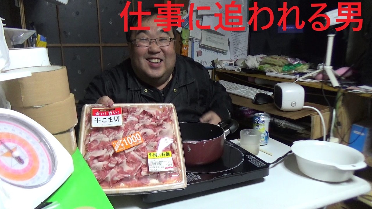 ジャパンミート牛バラ肉を焼いて食べる