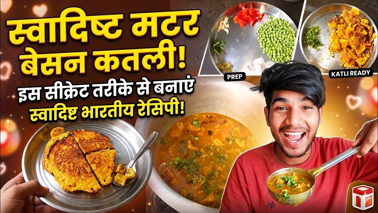 ताजी मटर की ऐसी लाजवाब सब्जी 