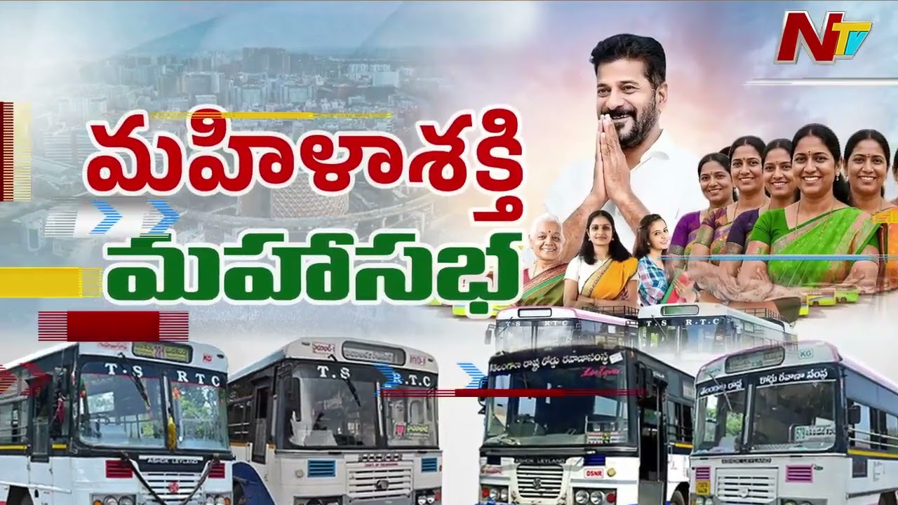 CM Revanth Reddy | Congress Public Meeting | Parade Ground | NTV Telugu