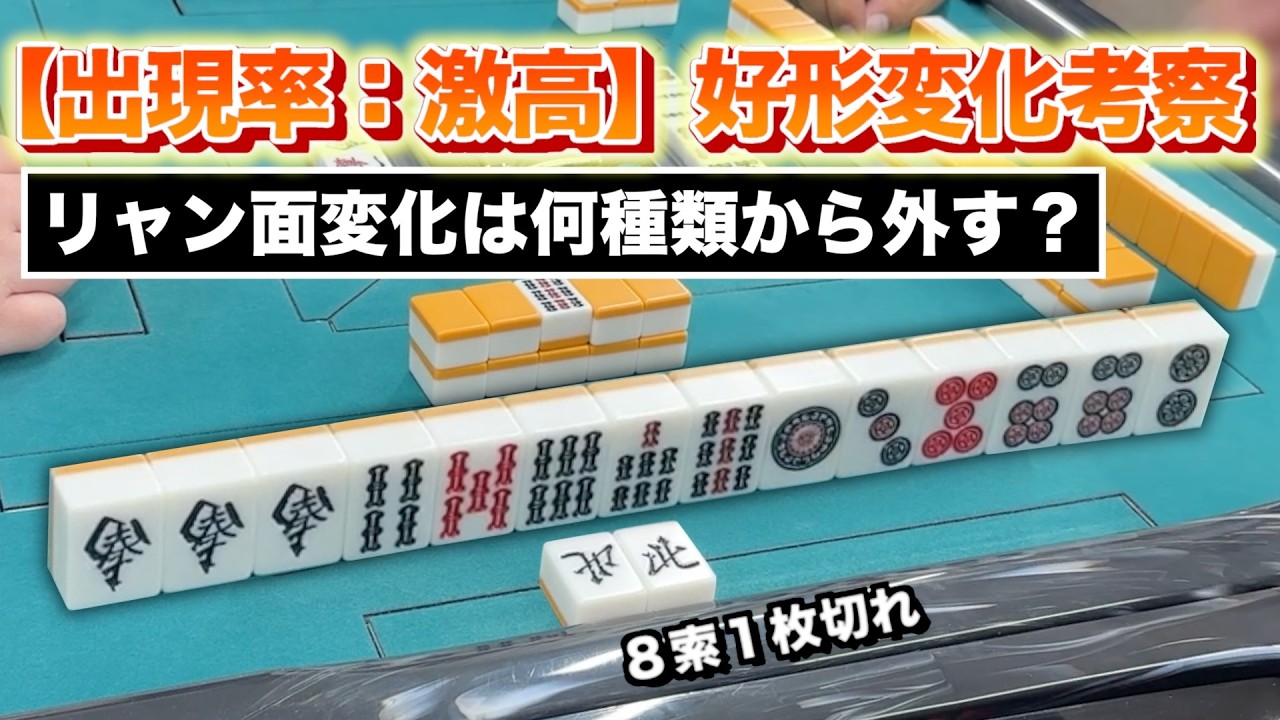 【超重要】勝率に直結する打牌選択🔥静岡３人麻雀フリー実践 (雀荘ろきぃ)