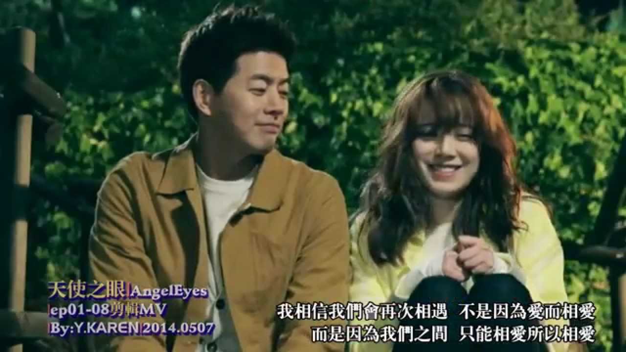 自制 天使之眼 ep01-08 剪辑MV