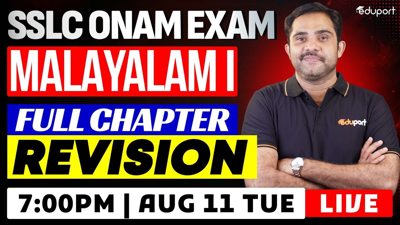 SSLC | Malayalam I | Full Chapter Revision | Eduport