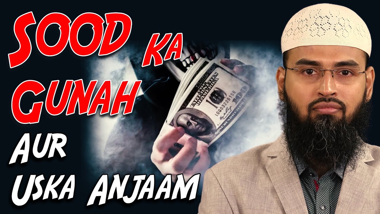 Quran Me Sood - Interest Ki Hurmat Aur Uska Gunah Aur Anjaam By Adv. Faiz Syed