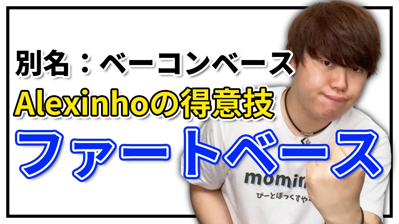 次世代リップベース!! ファートベース | 日本一が教えるヒューマンビートボックス講座 | #19 SARUKANIのKoheyも愛用