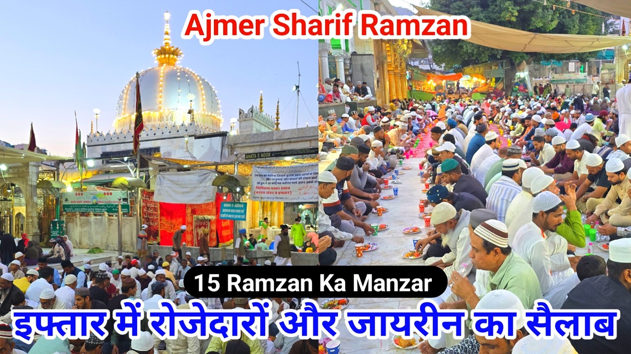 Ajmer Ramzan 2026 ||15 Ramzan Ko Iftar Me Rozedaro Aur Zayreen Ka Sailab Ajmer Sharif Dargah