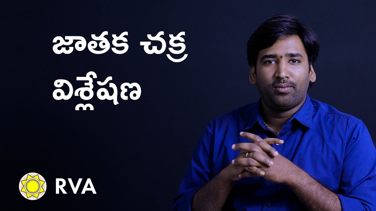 Birth Chart Analysis | Learn Astrology in Telugu | ep139
