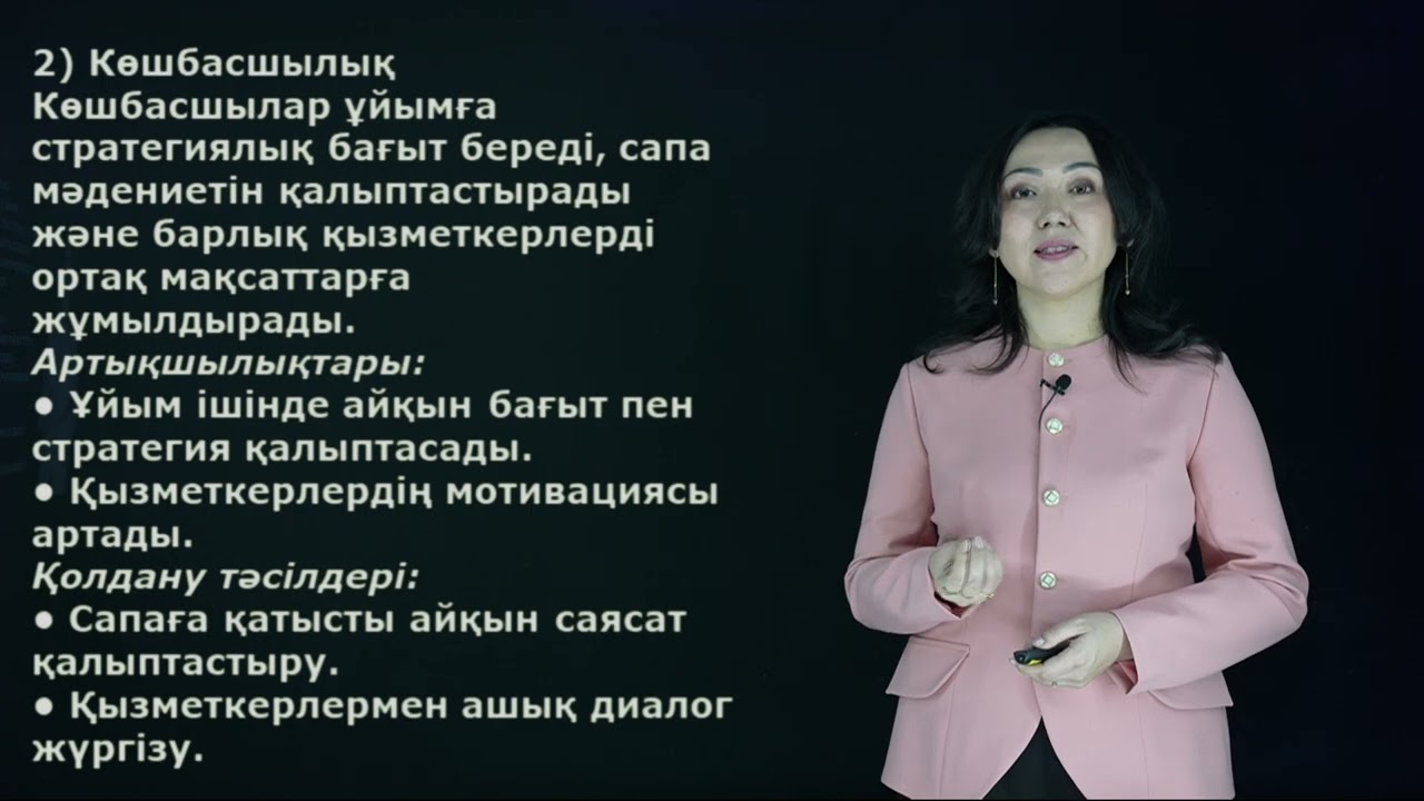 Турганбекова Б.Б. - 2.Сапа менеджментінің қағидалары және PDCA.