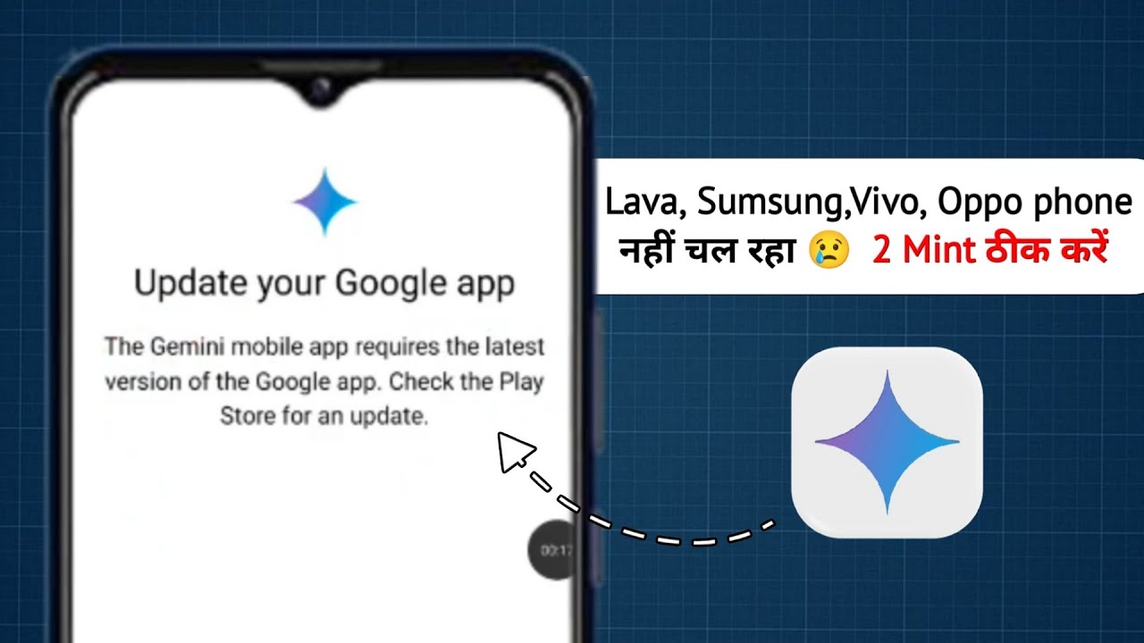 Update your Google app problem fix | the gemini mobile app requires the latest version of the Google
