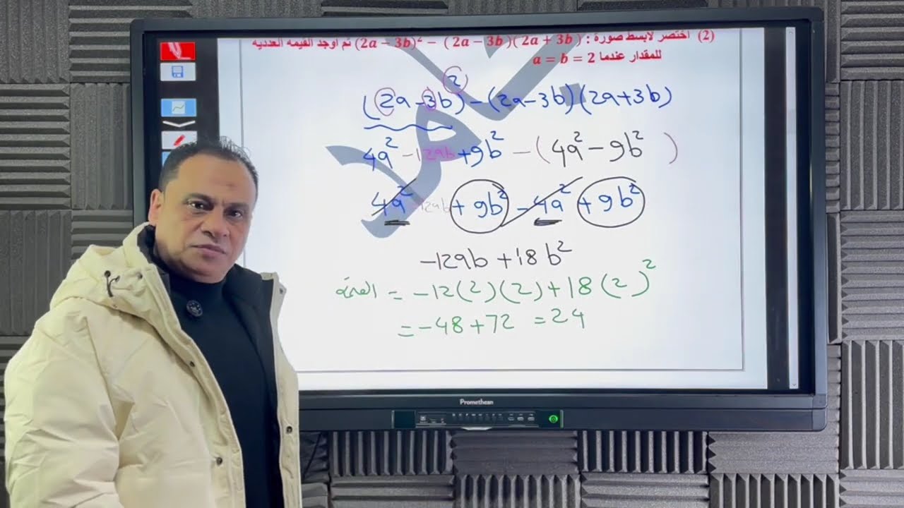 الصف الاول الاعدادي تقيم الاسبوع الخامس