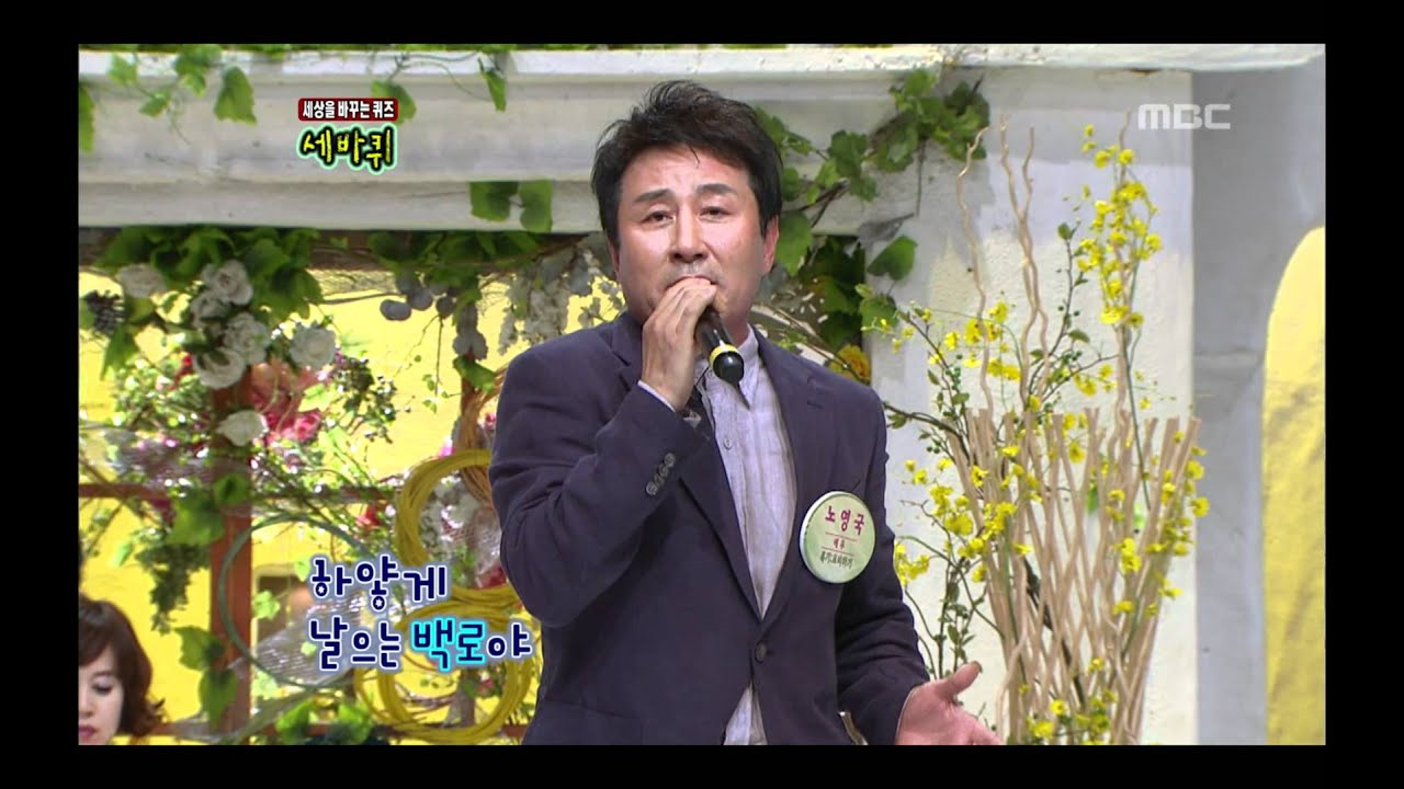 World Changing Quiz Show, Koo ja-myoung #04, 구자명 20120602