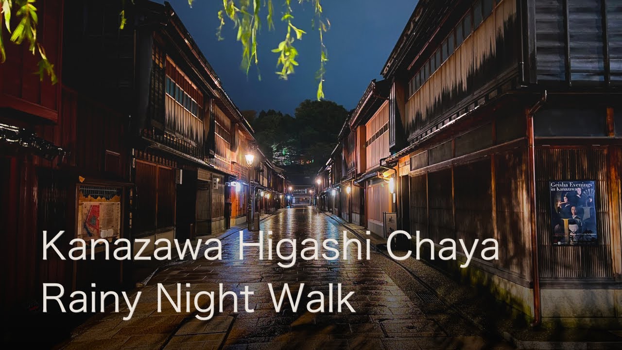 Kanazawa Night Walk in the Rain – Higashi Chaya District & Kazuemachi 4K