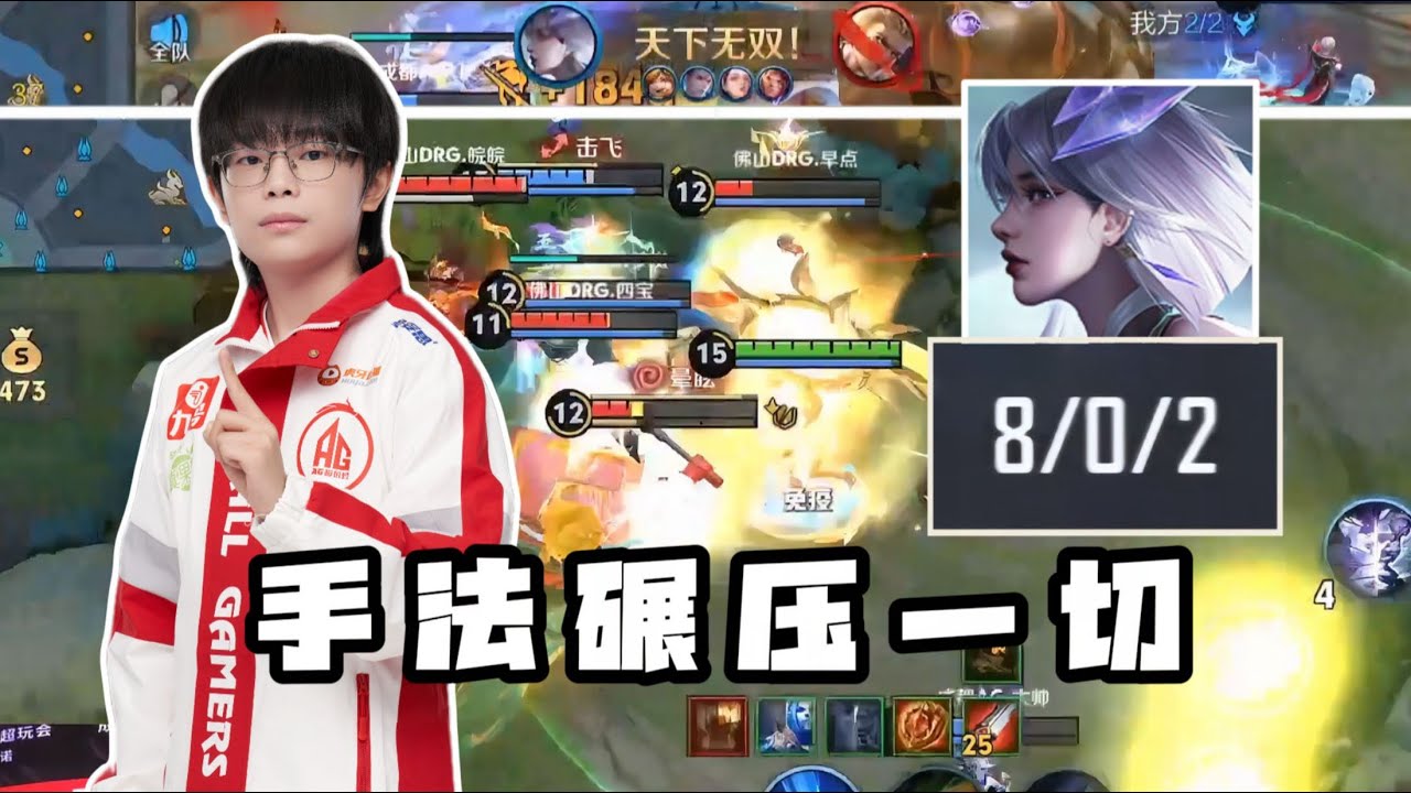 FINALLY!! 😳 JING CHINA PRO PLAYER 78% WINRATE! JING HONOR OF KINGS CHINA 🇨🇳