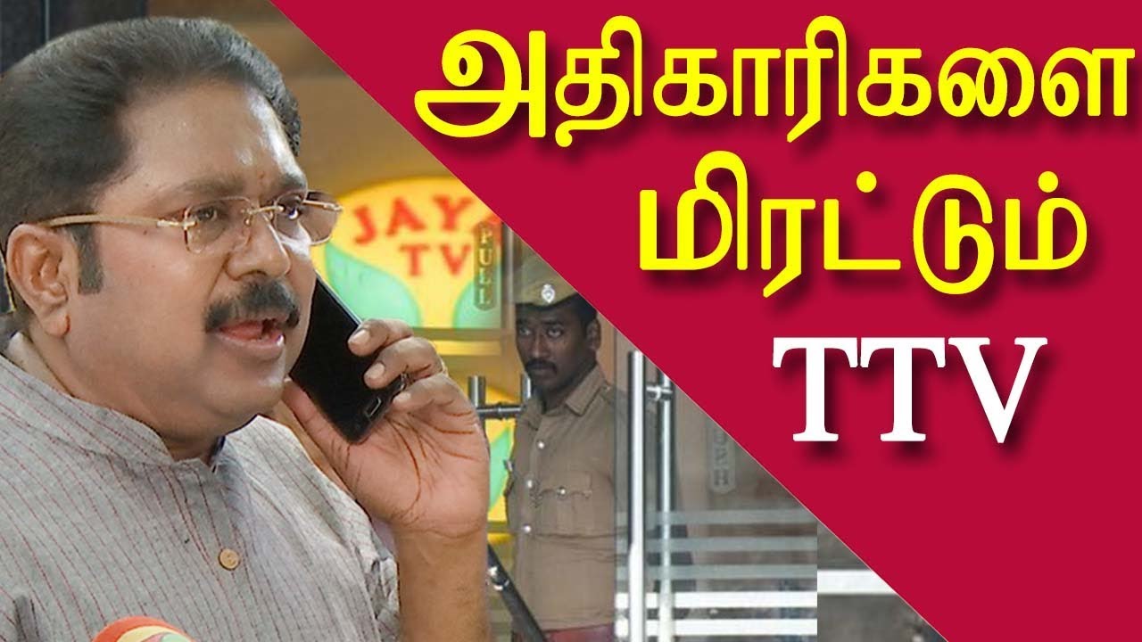 it raids at jaya tv |  ttv dinakaran of aiadmk threatening officers | tamil news today redpix