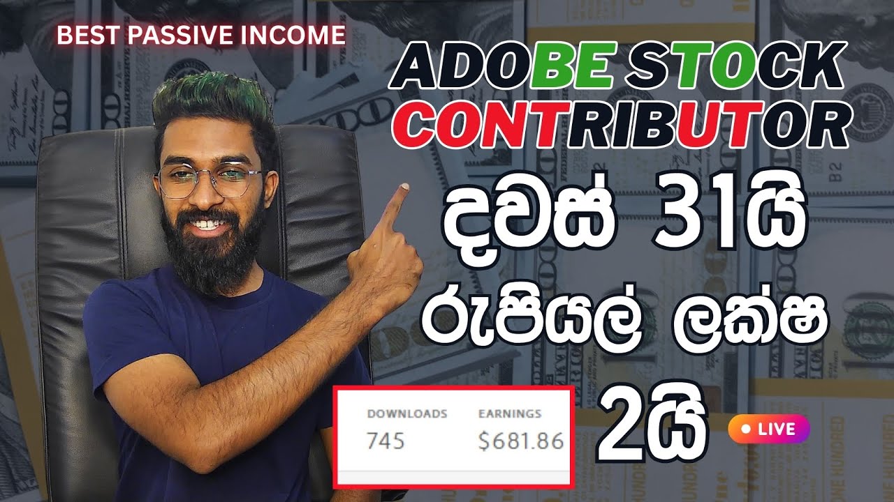 Adobe Stock Contributor දවස් 31යි රුපියල් ලක්ෂ දෙකයි Adobe stock contributor Sinhala 2026