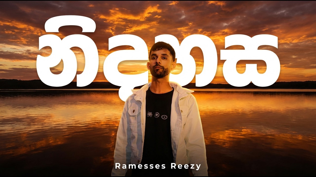 Ramesses Reezy - NIDAHASA | Lyrics Video | MASTERPIECE
