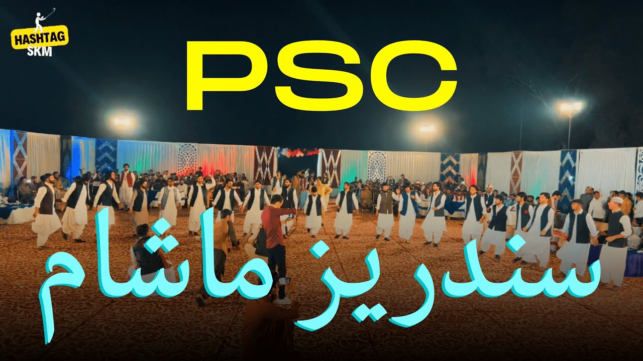 Sandarez Masham | PSC | BZU Multan | 2023