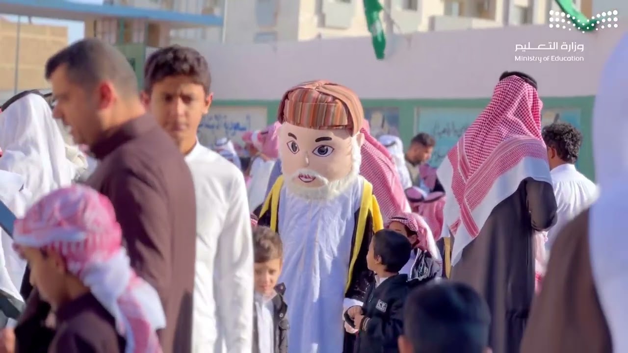 برومو احتفال مدرسة السعودية الابتدائية