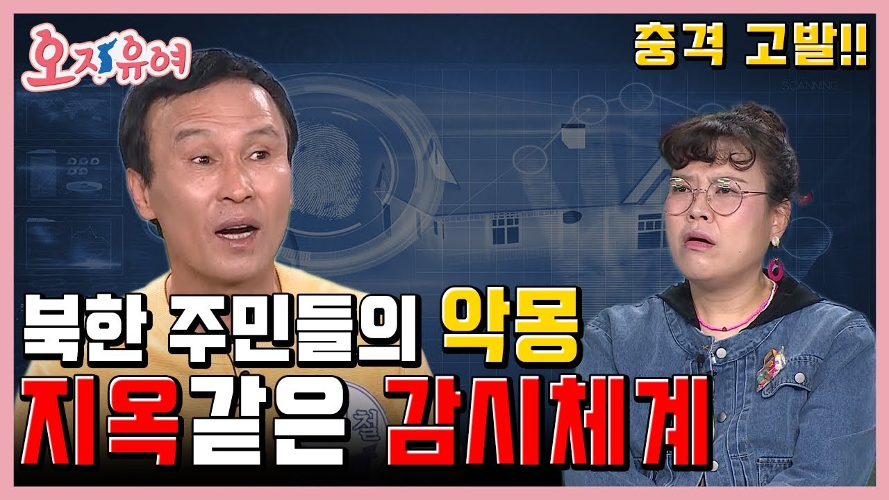 [풀영상] 충격 고발! 