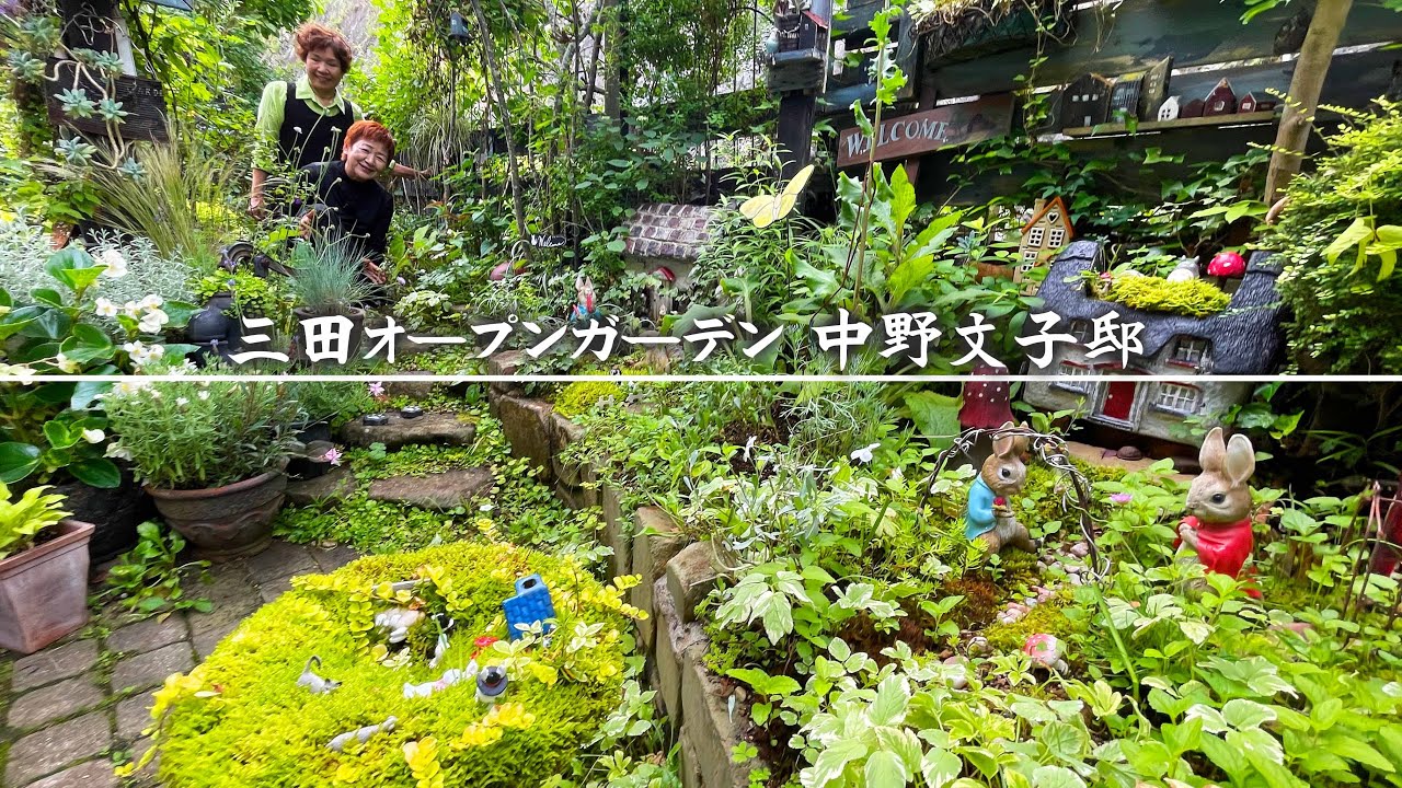 【三田オープンガーデン】住宅街にある中野邸の裏庭にはまるで絵本のような別世界が広がっていた／アーチが棚に変身!? DIYが趣味の庭主さんが作る雑貨やオーナメント【中野文子】