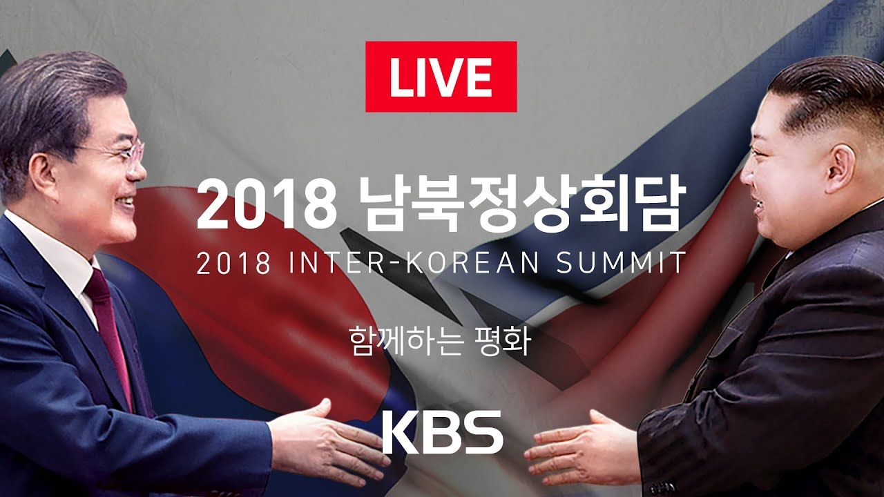 [풀영상] 2018 남북정상회담 (Inter-Korean Summit) / KBS뉴스(News)