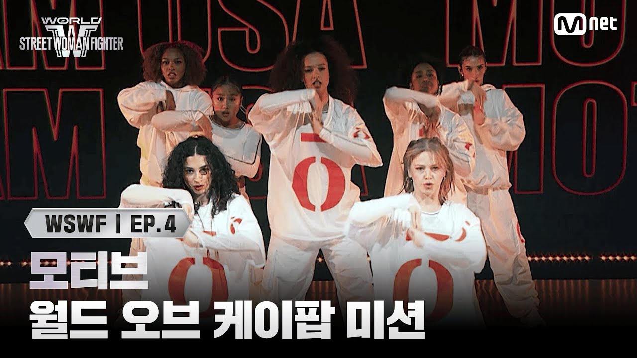[EN/JP] [#WSWF/4회] 모티브 | 월드 오브 케이팝 미션 (feat. 엔딩요정) | Mnet 250617 방송