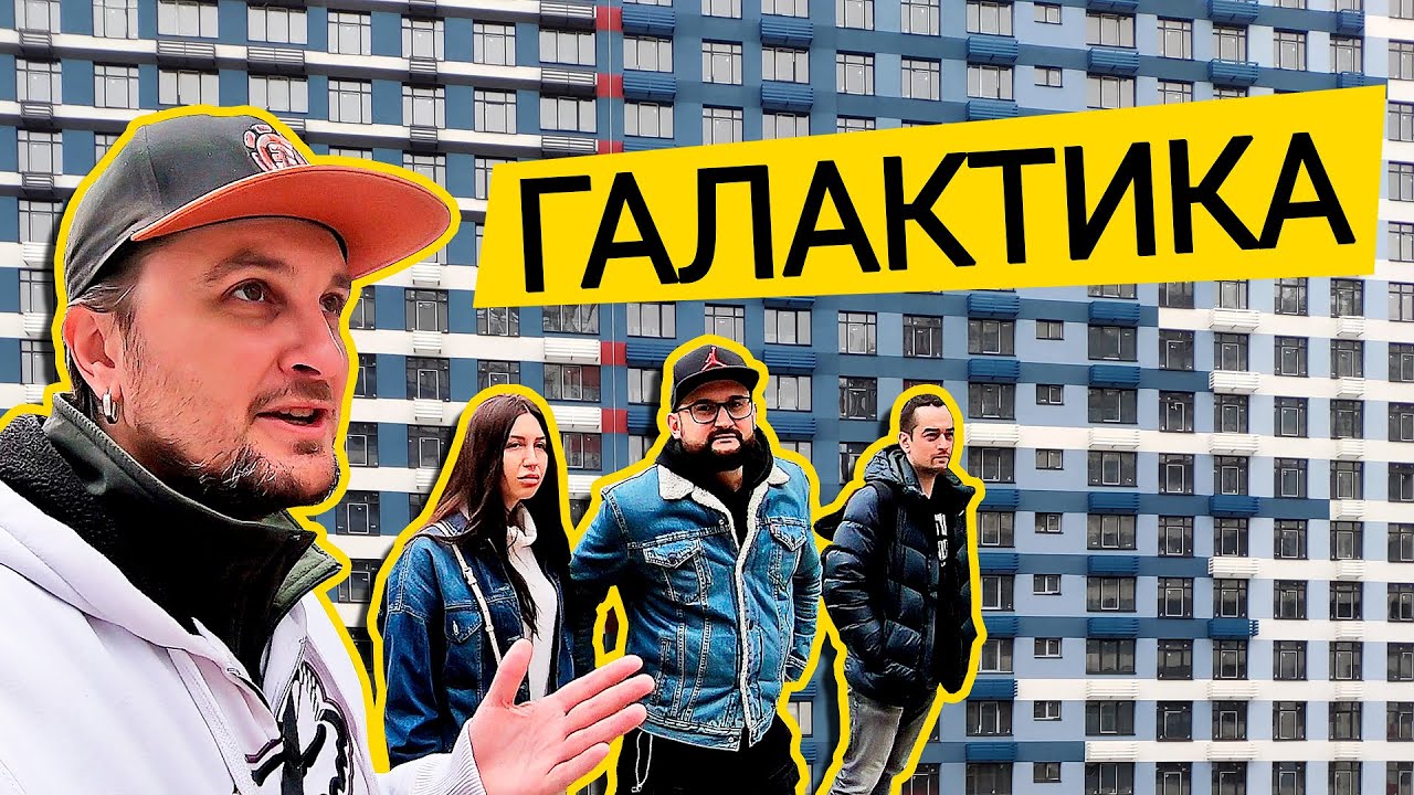 ЖК ГАЛАКТИКА 🛸 Ищу Плюсы Полтора Года Спустя! Обзор ЖК Галактика В Киеве
