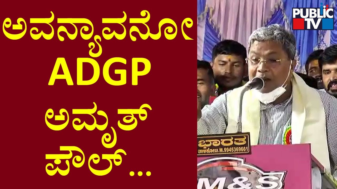Siddaramaiah Speaks About PSI Recruitment Scam | Public TV