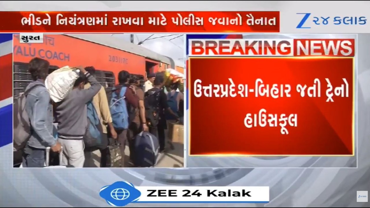 Heavy rush of passengers at Surat railway station ahead of Holi,Dhuleti:Railway Police Force on toes