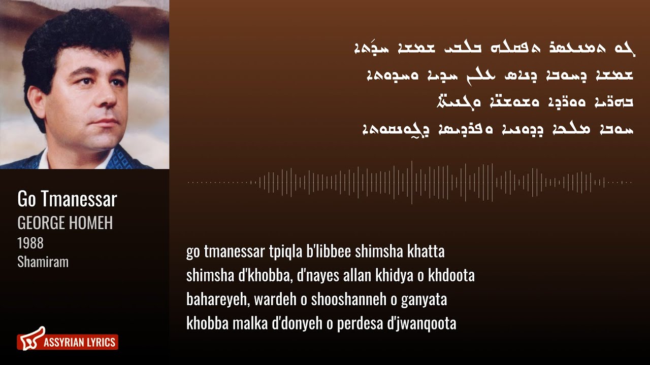 George Homeh - Go Tmanessar [Assyrian Lyrics and English Transliteration]