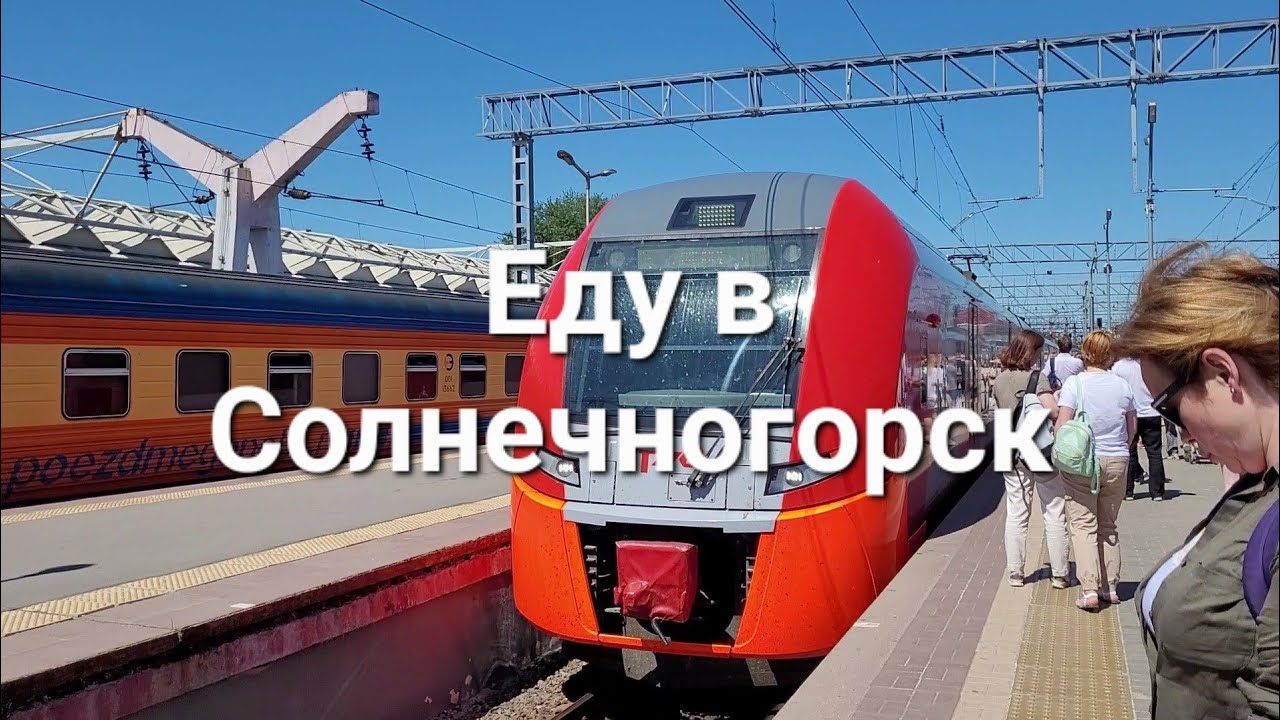 Путь в город Солнечногорск