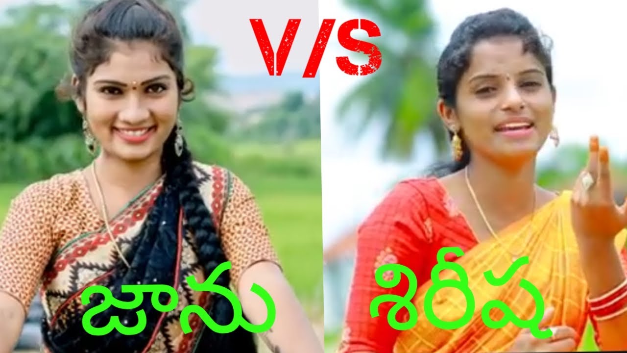 Jaanu And Shirisha || Jaanu Shirisha Folk Songs Telugu
