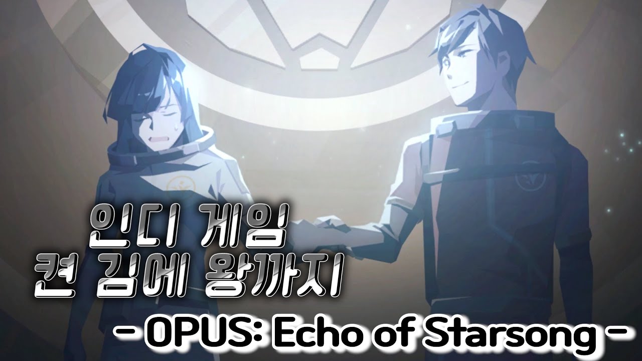 [켠왕] 두 명의 주인공이 목표를 이루기 위한 여정 / OPUS Echo of Starsong (한글 번역)