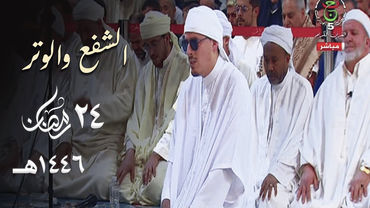 صلاة الشفع والوتر للقارئ محمد إرشاد مربعي - 24 رمضان 1446هـ