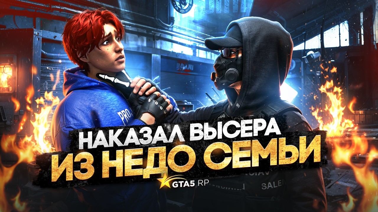 ПОЗОР СЕРВЕРА или КАК БЫДЛО СТАВЯТ на МЕСТО в GTA 5 RP