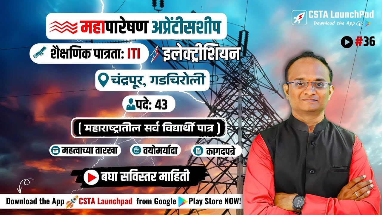 Mahapareshan Apprenticeship 2026 ⚡ Electrician | 43 Posts | Chandrapur Gadchiroli