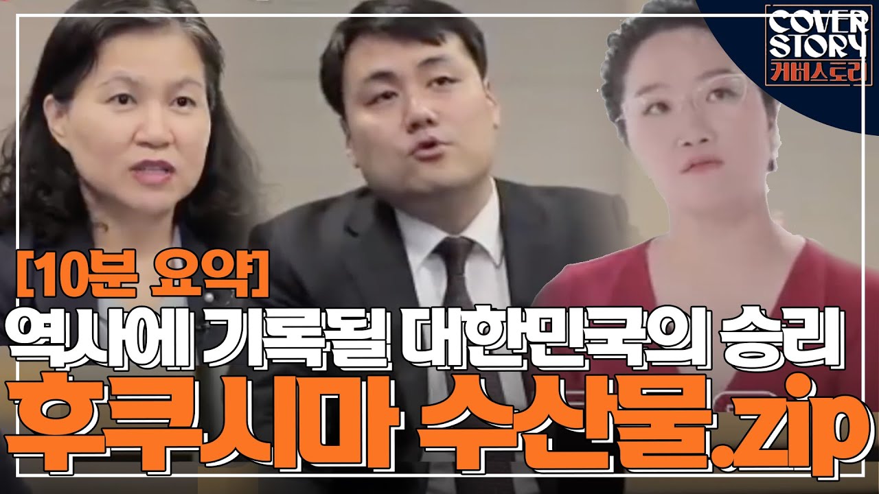 (1화 풀버전) 일본을 뒤집은 한국, WTO 2심승소가 세계적 사건인 이유.zipㅣ EP1-6